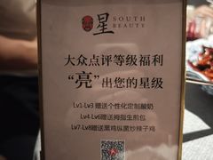 -星·South Beauty·俏江南(国贸店)