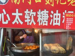 -心太软糖油粑粑