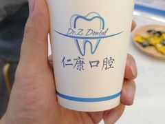 -Dr.Z dental仁康种植矫正中心