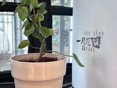 -一尺花园(安和花园店)