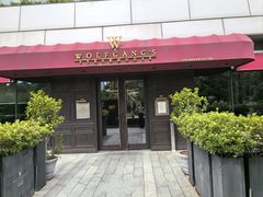 -Wolfgang’s Steakhouse 沃夫冈牛排馆(上海白玉兰广场店)