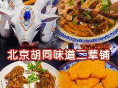 -老北京胡同味道二荤铺(酒仙桥店)