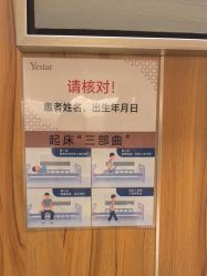 -Yestar宁波艺星整形医院