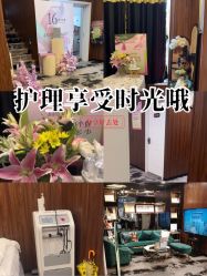 -东森自然美.INDIBA.美容SPA.皮肤管理