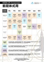 -广州萨谛艾扬格瑜伽中心