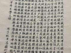 -陈树人纪念馆
