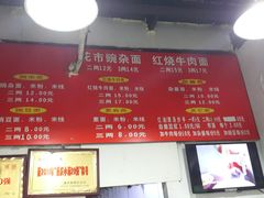 菜单-花市豌杂面(民生路店)