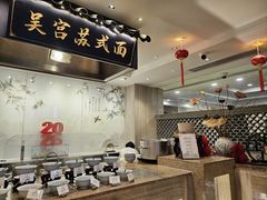 -苏州吴宫泛太平洋酒店