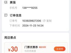 -南京商茂国际酒店(新街口德基广场店)