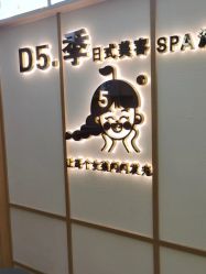 -可樱汇·美容洗发SPA