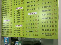 -老周记顺德双皮奶
