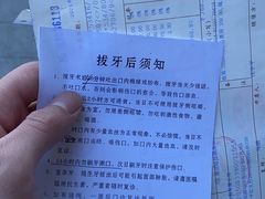 -苏州口腔医院(观前街院区)