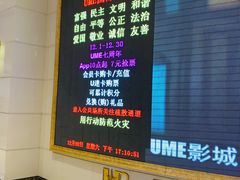 -UME影城(南通中南CBD店)