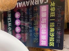 -戈拿旺巴西烤肉(崇文门店)