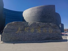 -大同市博物馆