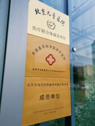 点击看大图 -北京怡德医院妇产中心