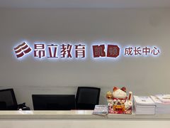 -昂立少儿成长中心(浦东蓝村路地铁站校区)