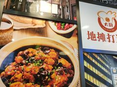-川大刘肥肠鸡(北国店)