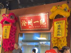 -0317火锅鸡·清真(正达店)