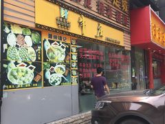门面-华威达牛庄(黄埔大道西店)