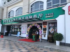 门面-五谷芳乳鸽王（大梅沙总店C区）(网红打卡店)