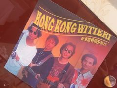 -香港威特瑞茶餐厅(小白楼音乐厅店)