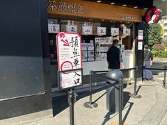 -茶颜悦色(米粉街店)