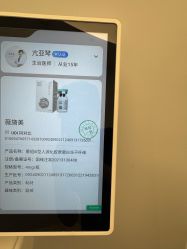 -和颜一美轻医美连锁