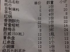 账单-钢管厂五区小郡肝串串香(南山店)