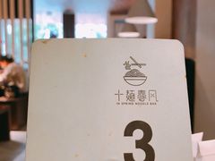 -十面春风·江南面馆(崇宁路店)
