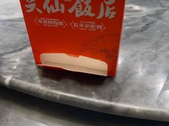 -兴仙饭店·闽味海鲜(马尾总店)