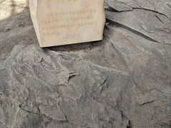 -中国第四纪冰川遗迹陈列馆