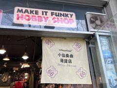 -小协奏曲杂货铺