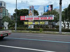 -新罗免税店