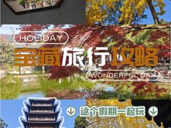 -常熟方塔园