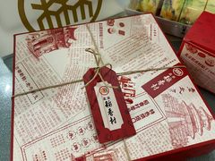 -好利来(奥林匹克购物广场店)