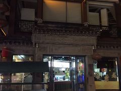 王裕兴肉庄(南禅寺总店)-王裕興肉莊(南禅寺店)