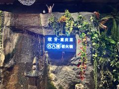 门面-嫩芽·重庆菜馆(十八梯露台观景店)