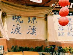 -渔梁坝