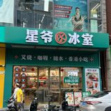 深圳这碗杨枝甘露！！好吃到没有对手！！