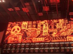 -天辣(金桥啦啦宝都店)