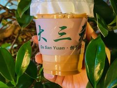 -大三元丝袜奶茶(创于2013·动感小西关店)