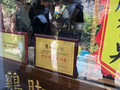 -鸡脚旮旯平江路店