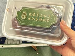 -顺城金记卤鸡·清真