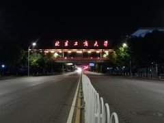 -北京工商大学(良乡校区)