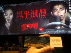 -英皇电影城(英皇集团中心IMAX店)