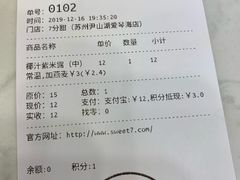 -7分甜(尹山湖歌林公园店)