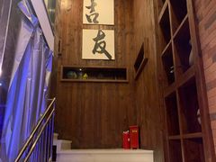 -吉友粥底火锅(方斜路店)