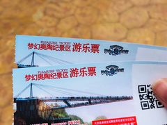 -梦幻奥陶纪景区