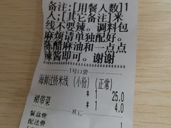 -丽虹米线(青泥店)